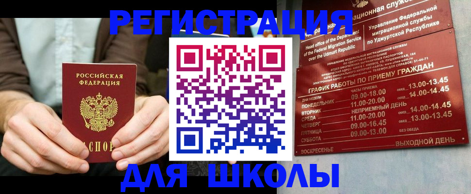 прописка 2025 в Баксане