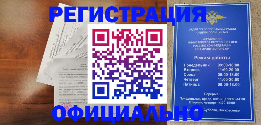 прописка поиск в Баксане