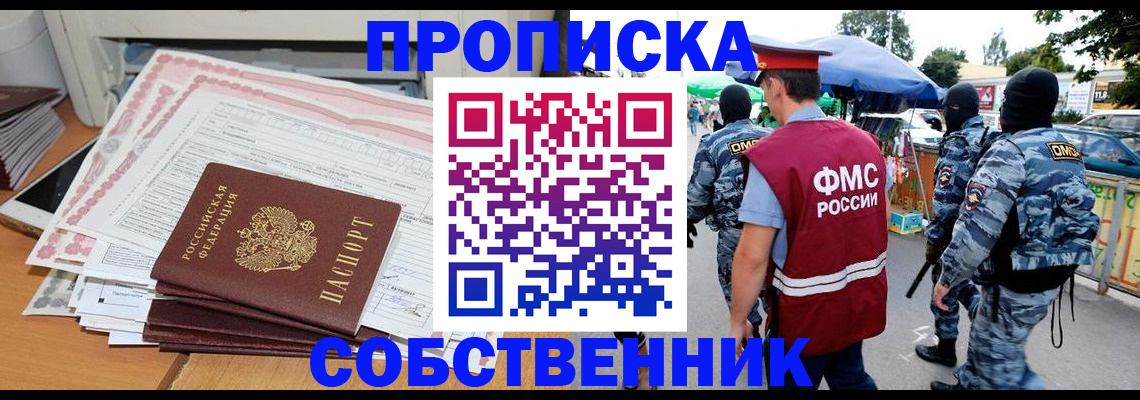 пропишу в квартире в Баксане
